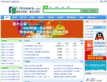 Tablet Screenshot of i.thsware.com